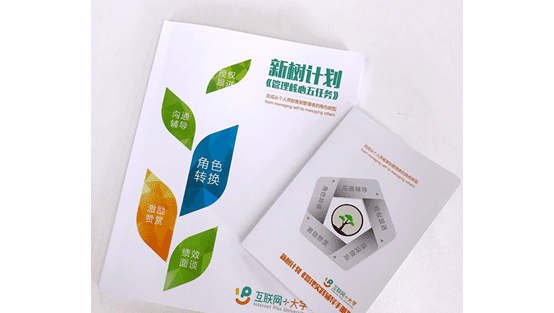 “新树计划”第十三期-餐饮平台外卖事业部外卖渠道部现场报道(图9)