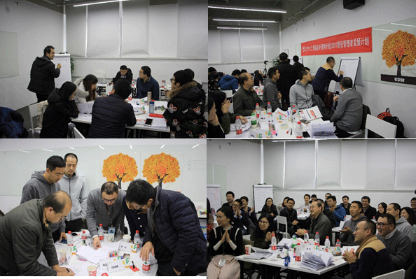 “新树计划”第十五期 -金融服务平台领导力启航三期班现场报道(图5)