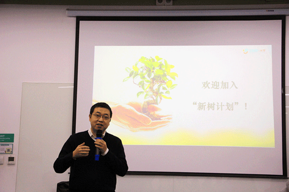 “新树计划”第十五期 -金融服务平台领导力启航三期班现场报道(图1)