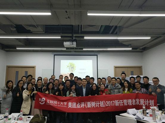 “新树计划”第十五期 -金融服务平台领导力启航三期班现场报道(图9)