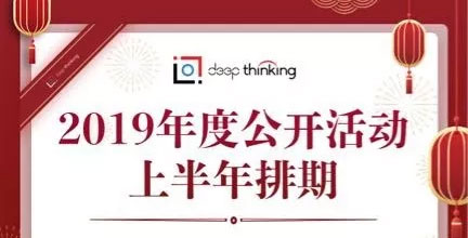 【Deep Thinking沙龙回顾】《打造高绩效团队》(图5)