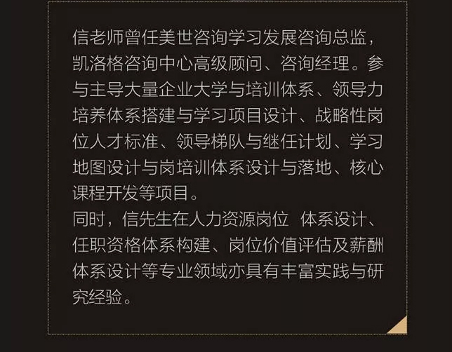 【活动邀请函】《基于战略的销售关键岗位人才队伍建设》沙龙活动(图10)