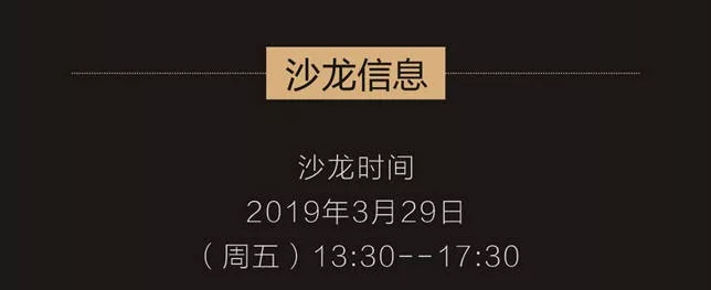 【活动邀请函】《基于战略的销售关键岗位人才队伍建设》沙龙活动(图11)