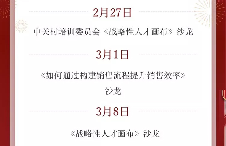 Deep Thinking 2019上半年公开活动排期(图2)