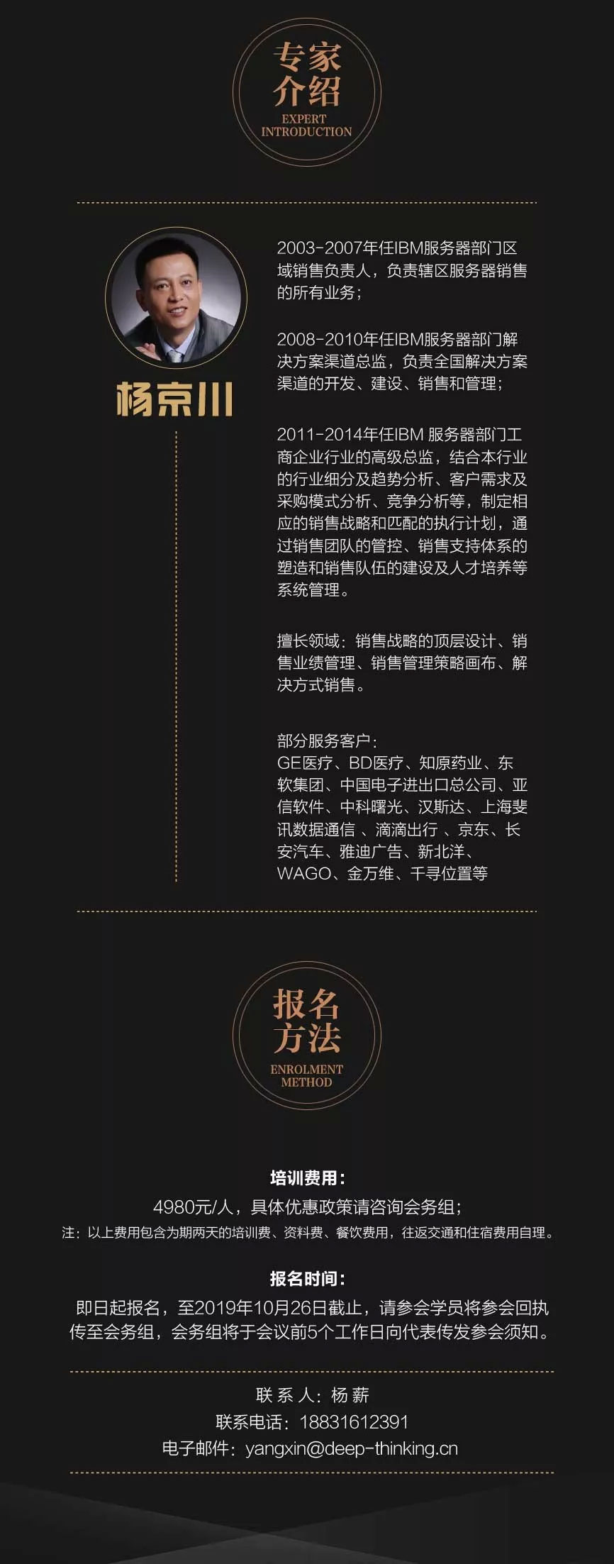 【公开课】个性化时代，B2B企业的解决方案式销售运用策略(图3)