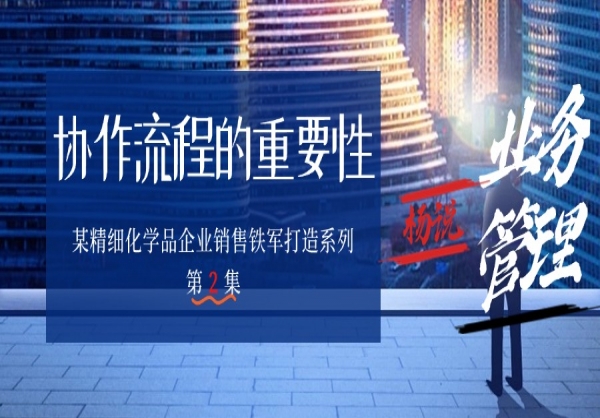 杨京川：ToB业务没有跨部门的协作机制根本玩不转
